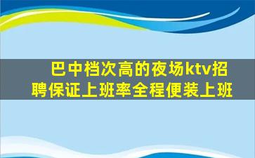 嘉兴酒吧招聘